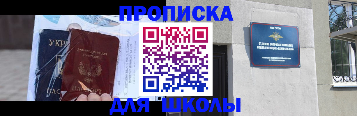 прописка иностранных граждан в Енисейске